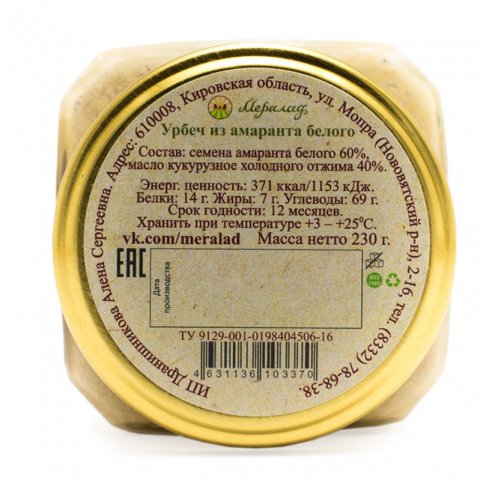 Урбеч из амаранта